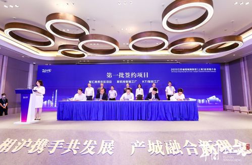 相滬再攜手 2020江蘇省相城高新區(qū) 上海 投資推介會舉行