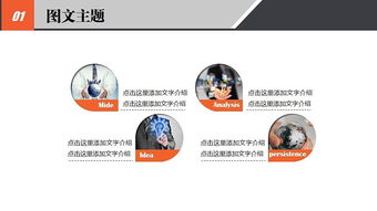 現代簡約商務咨詢匯報大氣設計感動態ppt模板