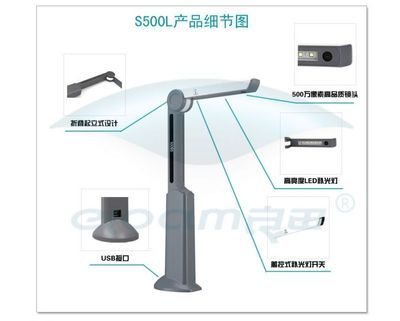 良田S500L商務(wù)高拍儀 高拍儀價格 深圳市良田科技_辦公、文教_世界工廠網(wǎng)